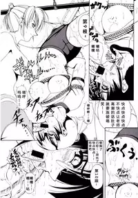 (C62) [Kikka-Shurou (Kikusui)] Azure Angels ver.0.45 [Chinese] [靴下汉化组]