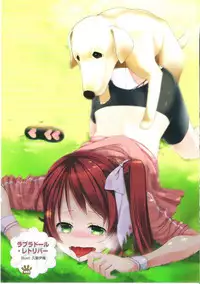 [Artbook] Wanko to Asobo! (Play with dog!)