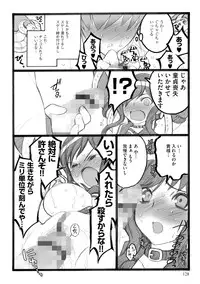 [Keuma] ERO Figure Ge [Digital]