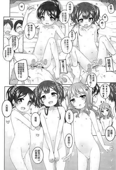 (C97) [kuma-puro (Shouji Ayumu)] Kodomo Onsen -Yuna & Koharu & Eriko-chan no Baai- [Chinese] [lolipoi汉化组]