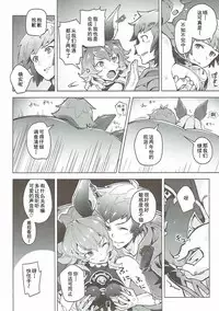 (C90) [Zombie to Yukaina Nakamatachi (Super Zombie)] Ferry-chan to Chucchu Suru Hon (Granblue Fantasy) [Chinese] [朔夜汉化]