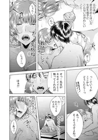 [Orikawa] Onna no Karada ni Natta Ore wa Danshikou no Shuugaku Ryokou de, Classmate 30-nin (+Tannin) Zenin to Yarimashita. 4