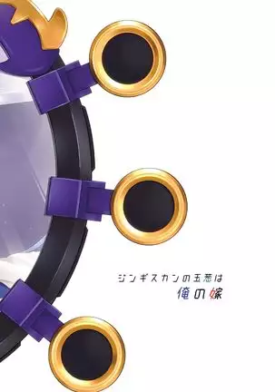 Kimi -Tamamo no Mae- ni Naru 1.5 Reprinted