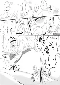 (Kouroumu 9) [Makkou Kujira (ema20)] Amai Houkago (Touhou Project)