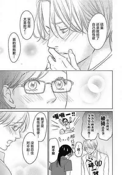 [Karen] konya hoken-shitsu de guchagucha ni ​ | 今夜、于保健室甜蜜融化 1-5 [Chinese] [莉赛特汉化组]