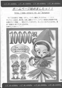 (C56) [Otokodama (Various)] Fujishima Spirits (Ah! My Goddess, Sakura Taisen, Taiho Shichauzo)