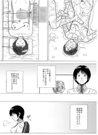 [Kasetsu Shirokuma Kakko Yoi (Yoikuma)] P045-02 Vanis Report