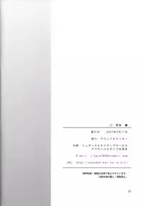 (SC36) [SOUND STICKER (Yoshida Masahiko)] Zero-hime (Zero no Tsukaima)