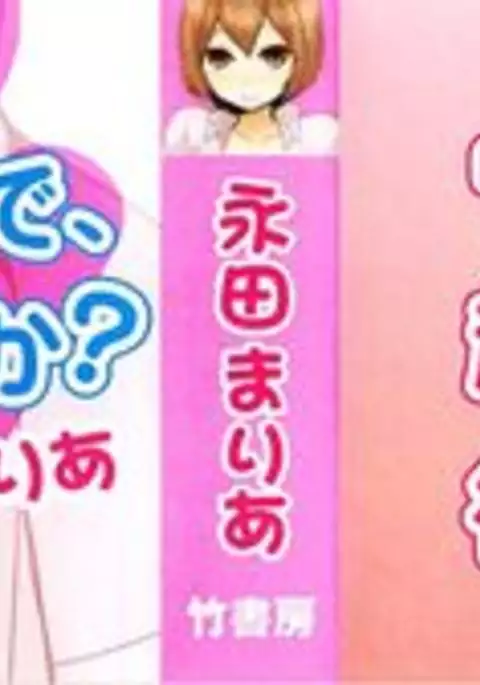 TotsuOn! ~Totsuzen Onnanoko ni Natta node, Ore no Oppai Monde Mimasen ka?~