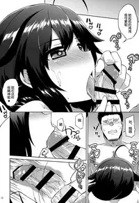 (SC2017 Summer) [Mizuwari Neko (Toyo)] Shigure-chan no Ame-iro Nikki (Kantai Collection -KanColle-) [Chinese] [琴叶汉化]