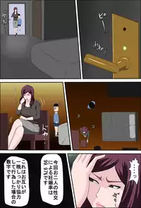 [Almarosso] Shoushika o Kaiketsu Suru Houritsu ga Dekita Kekka... 2