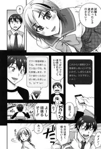 [Unagimaru] Nibanme ni Sukina Hito