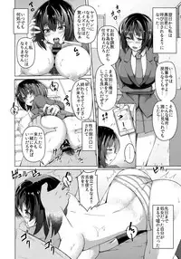 [Push Pop (Aikawa Monako)] Majime na Watashi no Tenraku Jinsei ~Kyousei Ryoujoku x Kimeseku x Kurogal-ka~