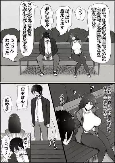 Boku no Kanojo ga Charao Senpai no Dekachin de Yogarimakutteta Hanashi