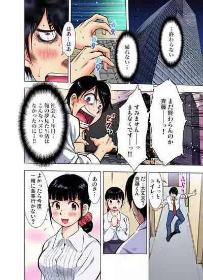 Totsuzen Otokoyu ni Arawareta Hitodzuma no teku ga Sugoi ndesu ~ Okyaku-sama no o Nozomideshitara… 1