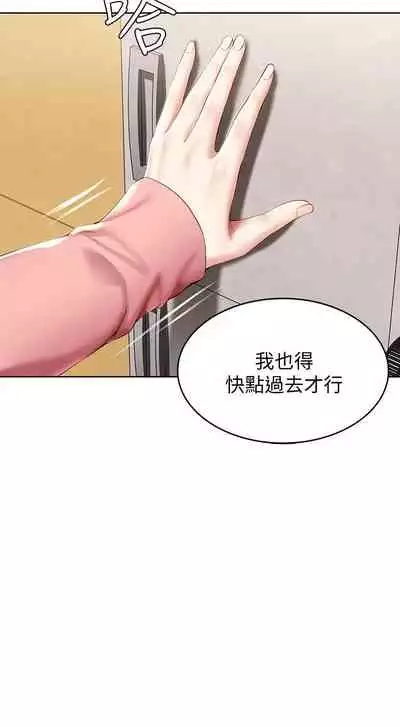 [韩漫]Boarding Diary 寄宿日记 60-75