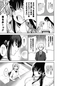 [Yasui Riosuke] Renai Fuyou Gakuha