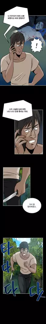 Do you Want to Change Partners Ch.0-25