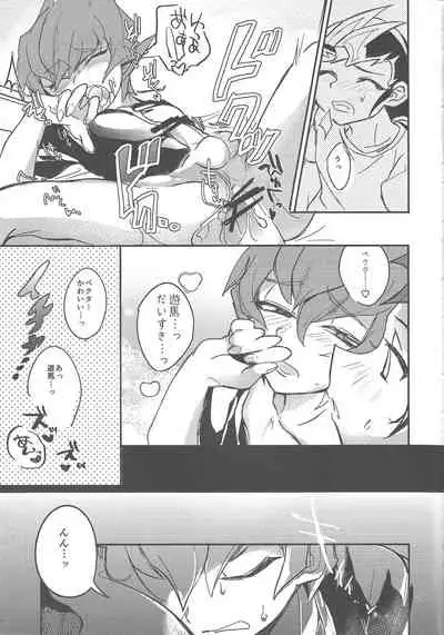 Kimi no tame ni 1 cm