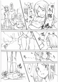 (COMIC1☆3) [Shuudan Bouryoku (Murasaki Syu)] Neko Zyarashi (Natsume Yuujin-chou) [Chinese] [猫语汉化组]