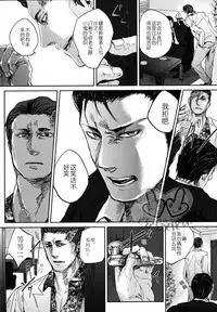 [hard days (Kamizawa Reiji)] Sounan | 遭难 [Chinese]