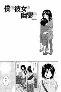 [Fuuga] Ane no Himitsu To Boku no Jisatsu