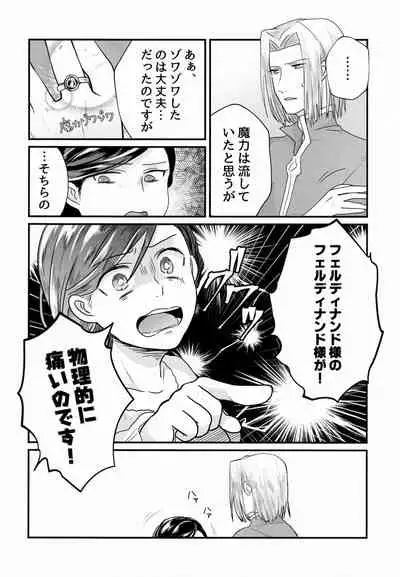 (Watashi No Toshokan Toshi Keikaku! 3) [Emmet (Ito)] Onnagokoro To Yoru No Hon (Ascendance of a Bookworm)