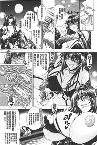 [Aoyama Akira] Koko wa Bitch-gai!! - Here is a Bitch Street | 這裡是淫蕩女街!! [Chinese]