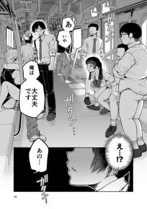 Gouhou Chikan Yuusenseki ~Chitsu ni Nakadashi Pakore yo Otome~