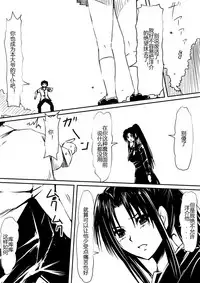 [Mikezoutei] Kami no Chinko o Motsu Shounen ~Chinko ni Yuki Kuruu Haha to Shimai~ [Chinese]