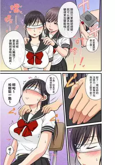 [kumikouj] Sekuhara OK Gakuen ~ Chime Nattara Soku Saimin!?~ | 性騷擾也OK學園～鐘聲一響立即催眠!?～ Ch.1-13 [Chinese]