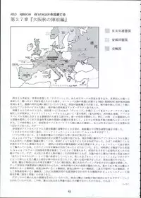 [RED RIBBON REVENGER] Genei (Star Ocean)