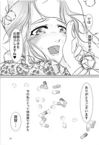 (C94) [STYX] Jintsuu-chan to Teitoku-san no Kyuujitsu Ni (Kantai Collection -KanColle-)