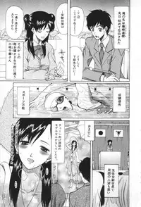 [Saki Urara] Chijo ga Koi shicha dame desu ka | May not "Miss Pervert" fall in love?