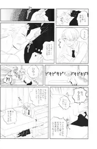 [a.so!/yasugi] tyottodake. s*z fanbook #13 (One Piece)