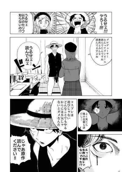 [Nerimono Koujou (Various)] Sakuragi Mano Dosukebe Goudoushi 