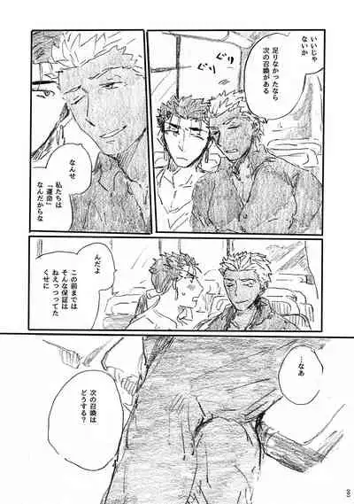 (Dai 11-ji ROOT4to5) [Karmin (Hozumi)] Ano Suiheisen no Mukou (Fate/Grand Order) [Digital]