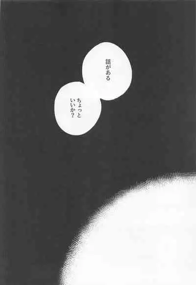 [6Am (点点金光)] Chougi-kun wa Rikon o Ganbareba Ganbaru hodo Shiawase ni Naru (Touken Ranbu)