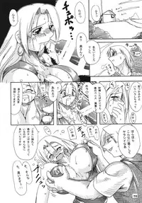 (C67) [Furu-ya (TAKE)] Seisenshi no Batsuru (Soul Calibur)