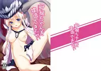 [Milkshake Work (Aka)] Wo-Kyuu-chan o Kenzou Dekita!? | 造出ヲ空母了?! (Kantai Collection -KanColle-) [Chinese] [Digital]