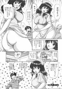 [Hiroshi Kodaira] Tenshi ga Kanaderu Harmony