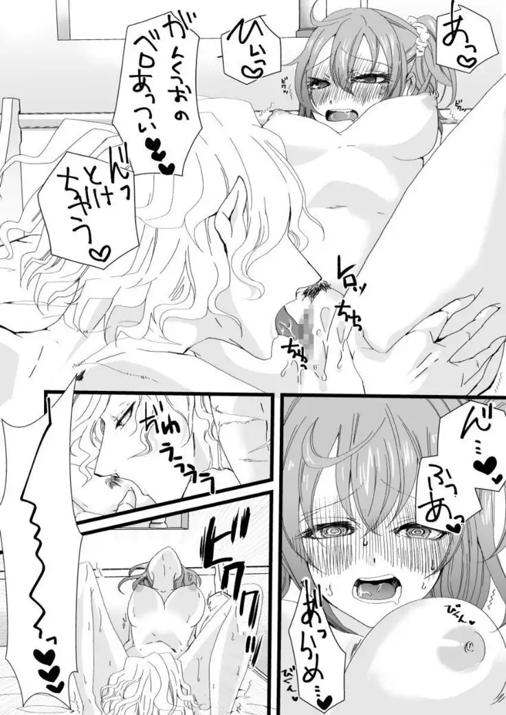 Yaminifuruame ①sample