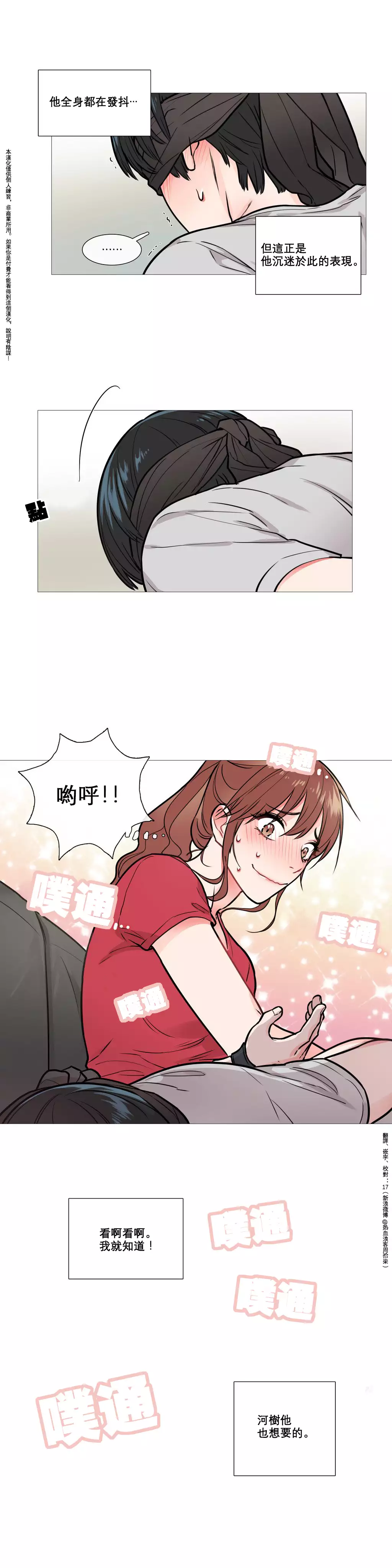 Sadistic Beauty | 虐美人 Ch.1-47