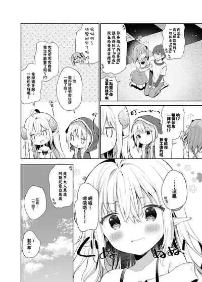 Isekai x Maou x Succubus II