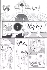 (C77) [Honey Rider69 (Nanashi Niito)] Kill Me As A Sacrifice To Mother! 2