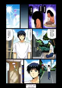 [Umino Luka] Erosugiru Tokoya no Obasan ~Otona no Option wa Ikaga? 1-3,5-9 [cqxl自己汉化] [Digital]