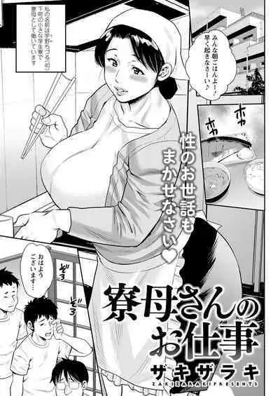 Meshibe no Sakihokoru Ch. 1-10