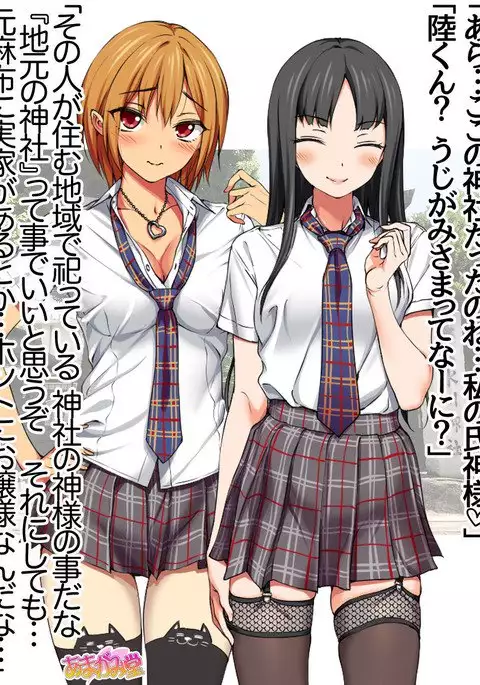 Nanase-chan NTR! Jitensha Diet Hen Ch. 41.3-42.3