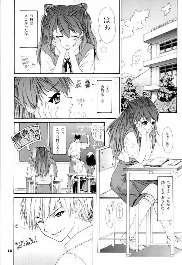 Only Asuka 2002 Side A