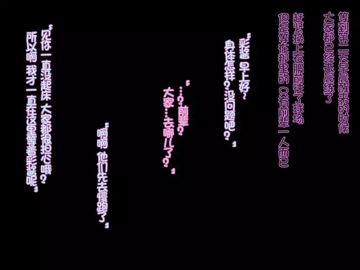 Kanojo ga Charao ni Netorarete Ochiru made